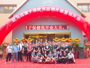 做真正的养生足疗的驻马店菱子保健苑品牌升级重装开业